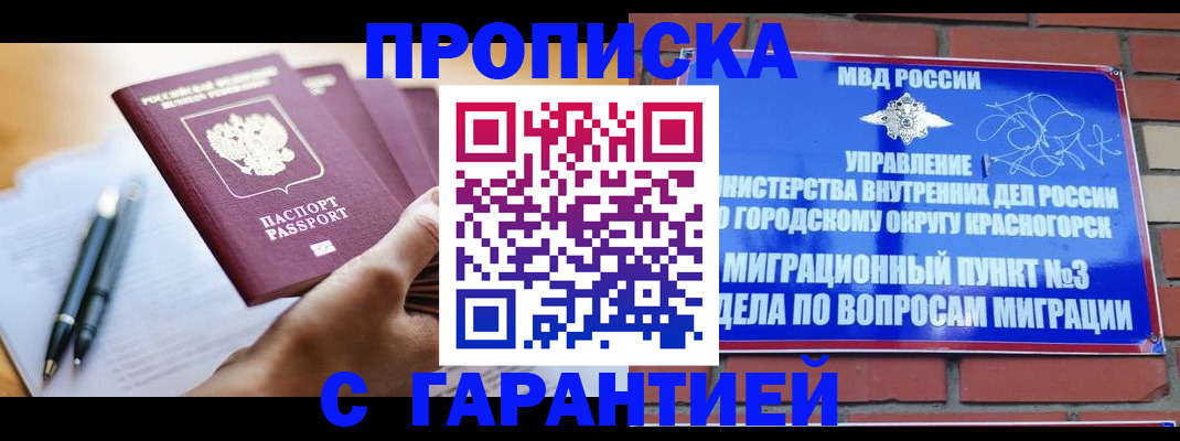 прописка иностранных граждан в Киренске