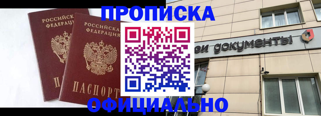 прописка для военкомата в Киренске