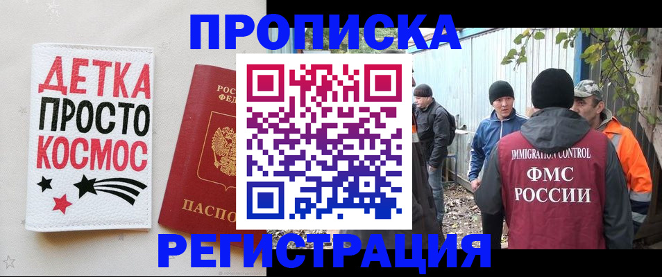 прописка поиск в Киренске