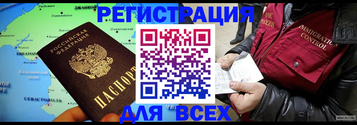 регистрация для дет. сада в Киренске
