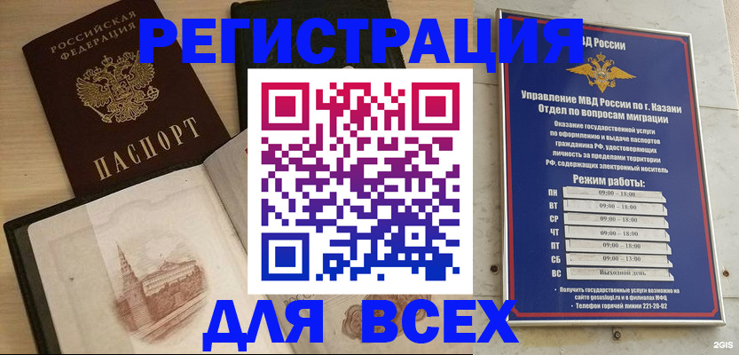 прописка для кредита в Киренске