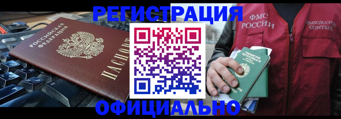 прописка от собственника в Киренске